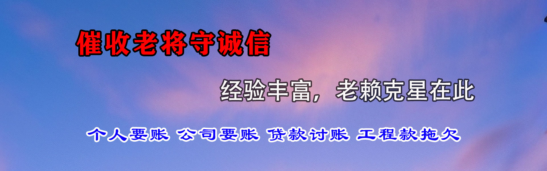 顺德追债公司